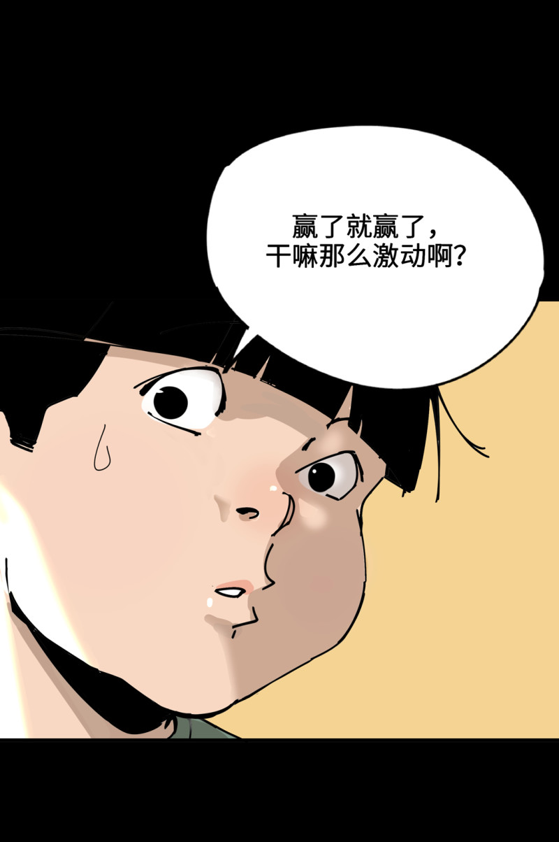 《随时会死的人生游戏》第53话 记住我叫付三通 第30页