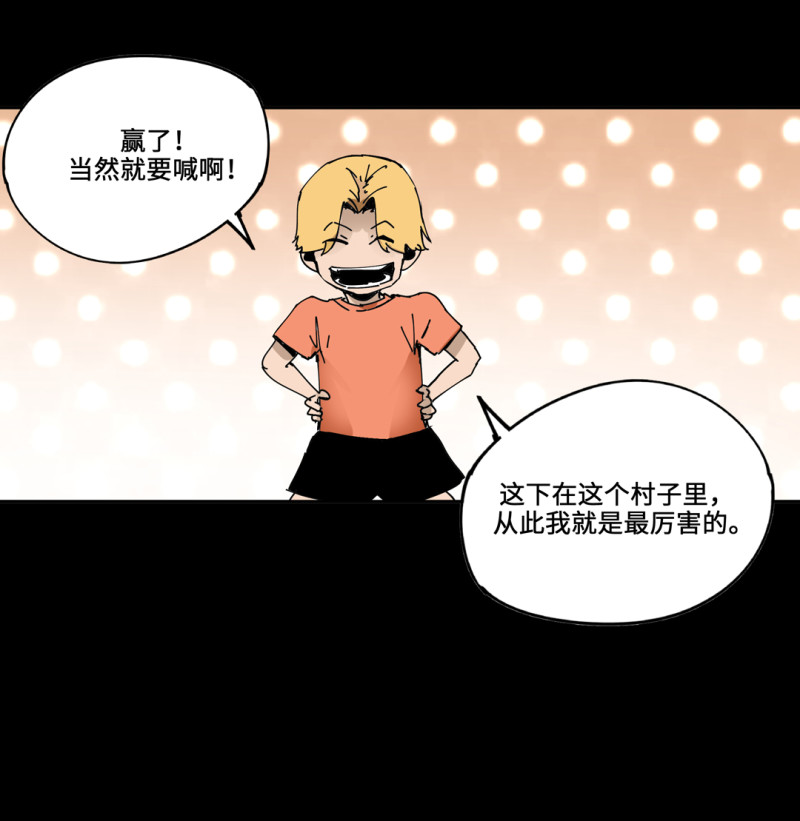 《随时会死的人生游戏》第53话 记住我叫付三通 第31页