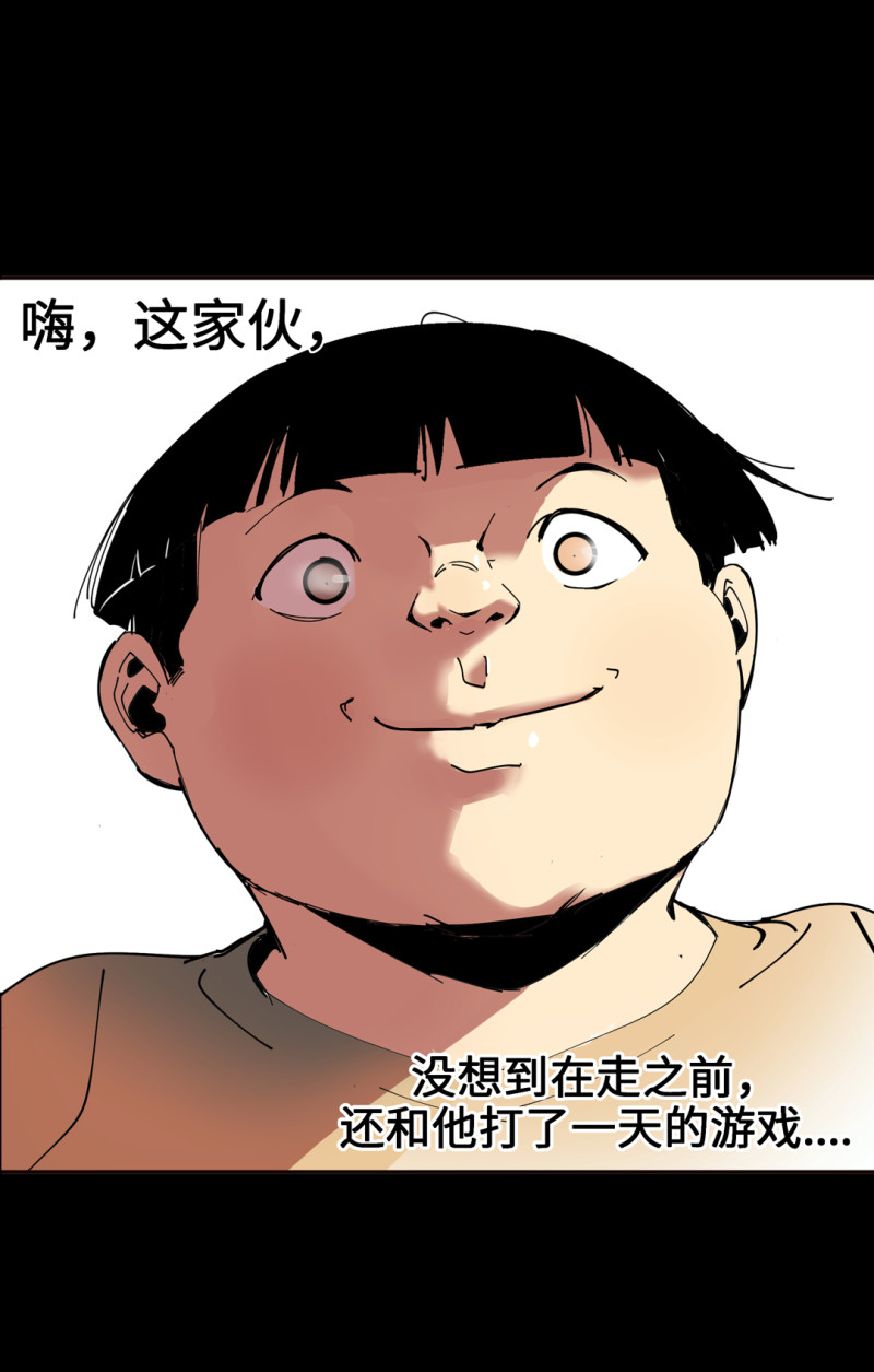 《随时会死的人生游戏》第53话 记住我叫付三通 第39页