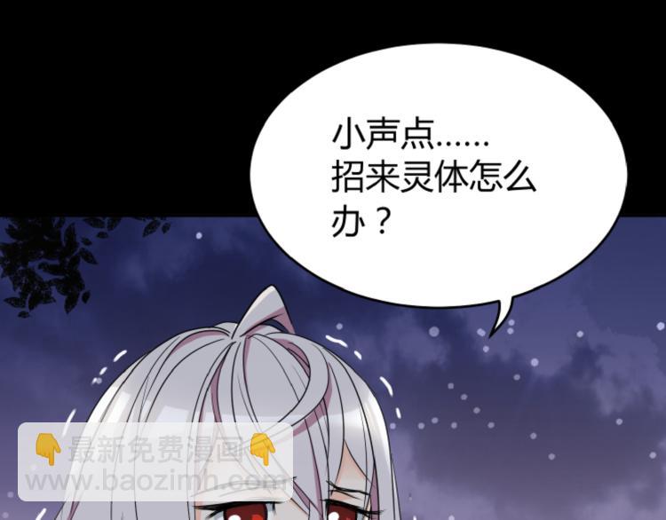 《斩梦师》序章 零世界的秘密 第2页