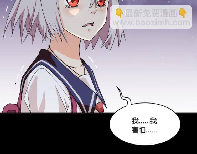 《斩梦师》序章 零世界的秘密 第3页