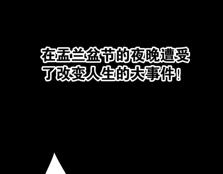 《斩梦师》序章 零世界的秘密 第4页