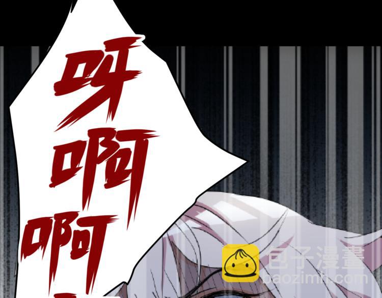 《斩梦师》序章 零世界的秘密 第5页