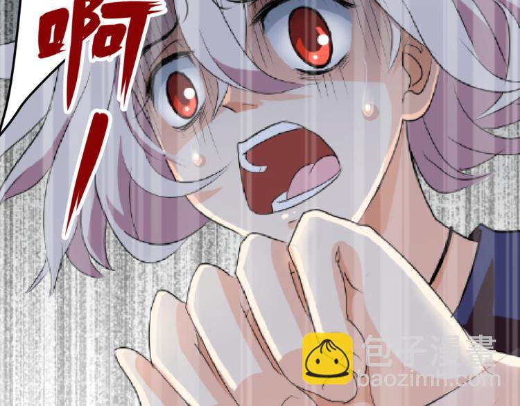 《斩梦师》序章 零世界的秘密 第6页