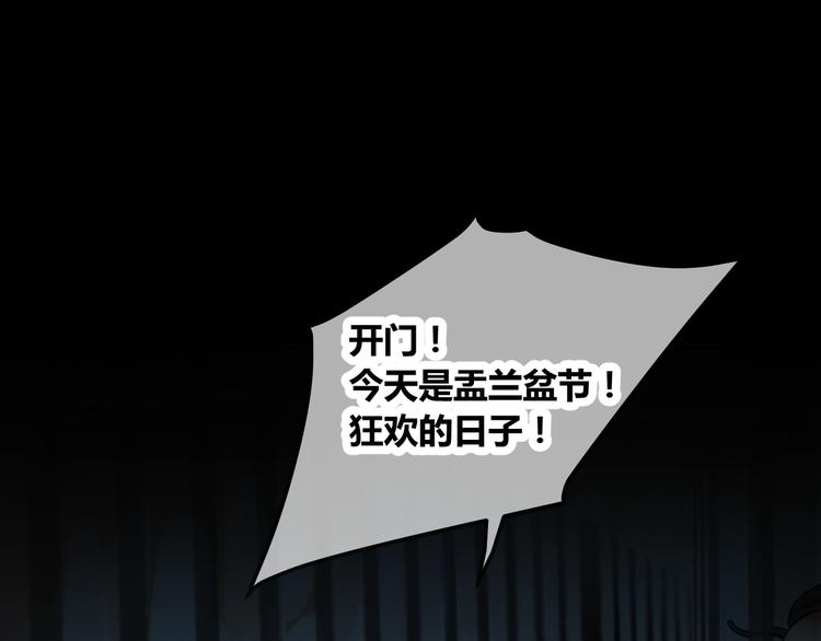 《斩梦师》第1话 盂兰盆节的传说 第10页