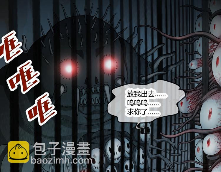 《斩梦师》第1话 盂兰盆节的传说 第11页
