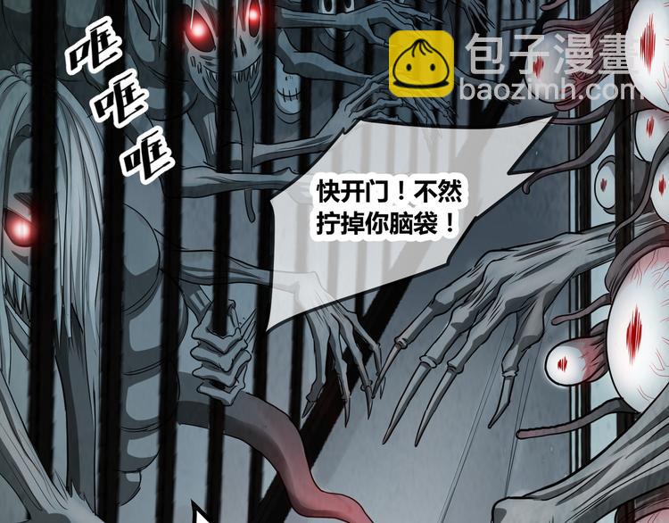 《斩梦师》第1话 盂兰盆节的传说 第12页