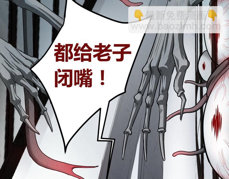 《斩梦师》第1话 盂兰盆节的传说 第13页