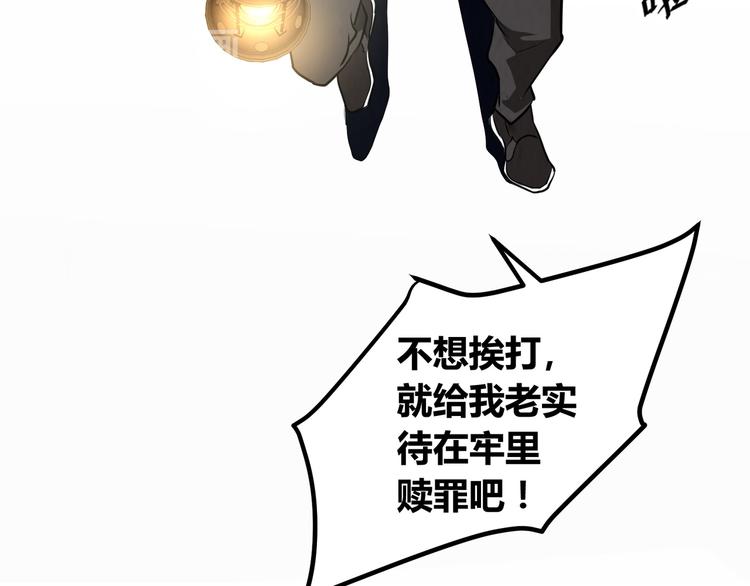 《斩梦师》第1话 盂兰盆节的传说 第16页