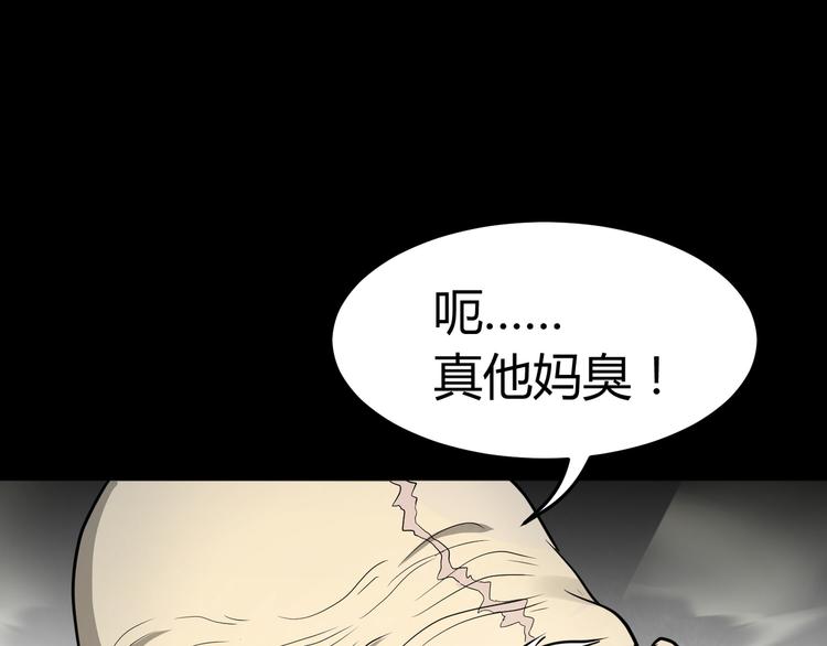 《斩梦师》第1话 盂兰盆节的传说 第19页