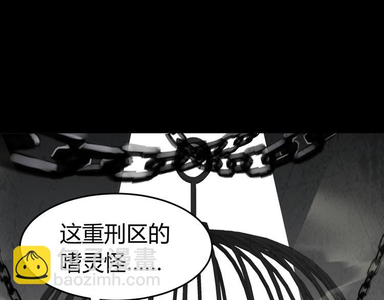 《斩梦师》第1话 盂兰盆节的传说 第21页