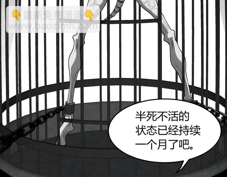 《斩梦师》第1话 盂兰盆节的传说 第23页