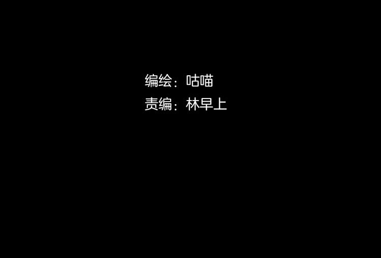 《斩梦师》第1话 盂兰盆节的传说 第2页