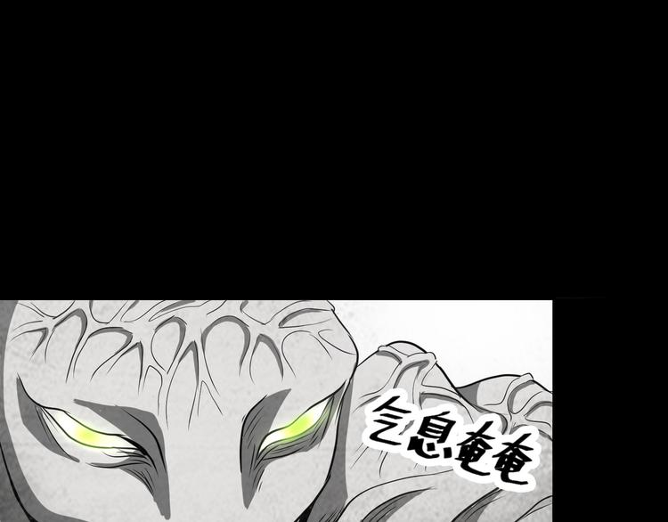 《斩梦师》第1话 盂兰盆节的传说 第30页
