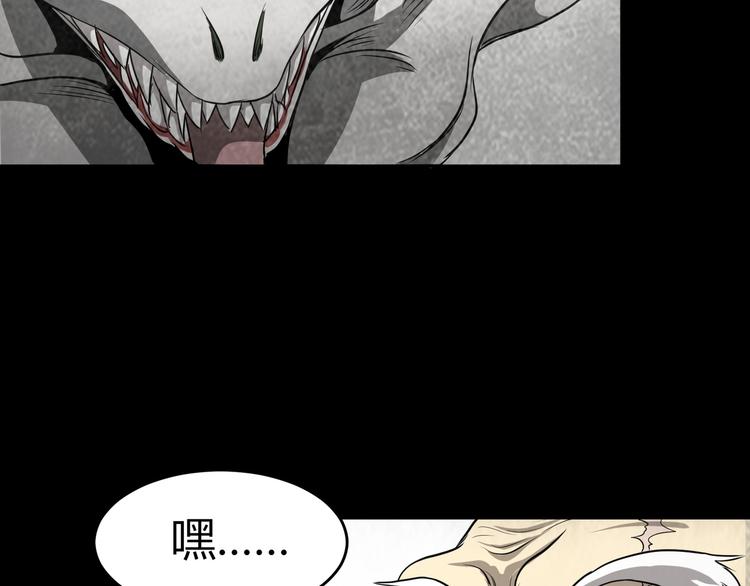 《斩梦师》第1话 盂兰盆节的传说 第31页