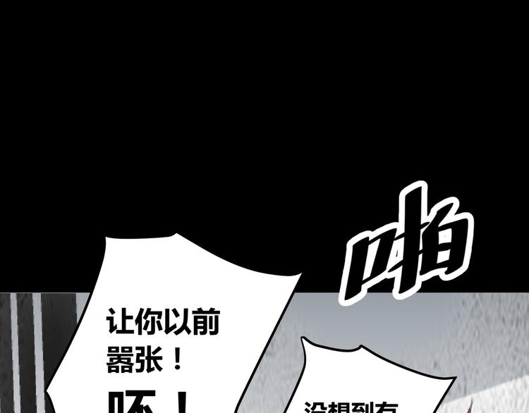 《斩梦师》第1话 盂兰盆节的传说 第33页