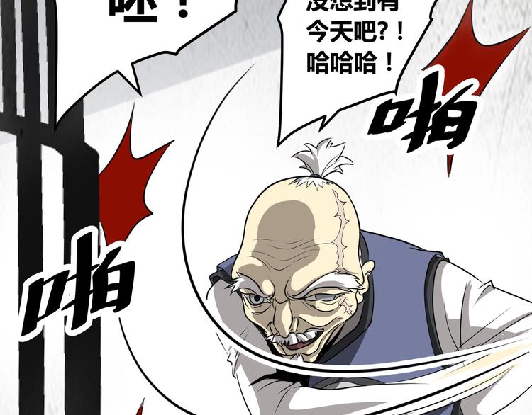 《斩梦师》第1话 盂兰盆节的传说 第34页