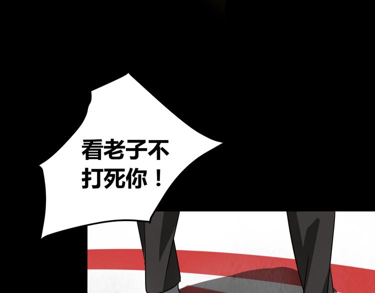 《斩梦师》第1话 盂兰盆节的传说 第36页