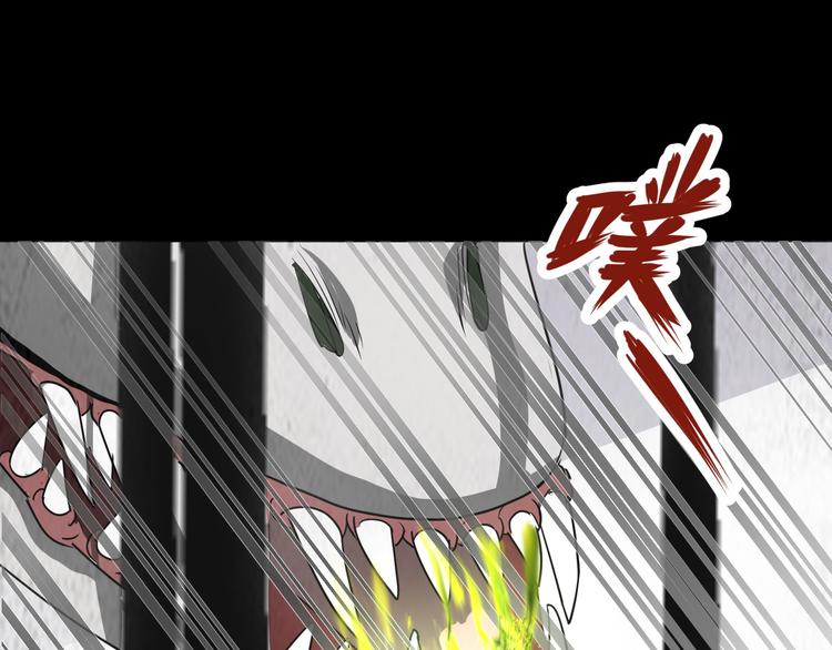 《斩梦师》第1话 盂兰盆节的传说 第38页