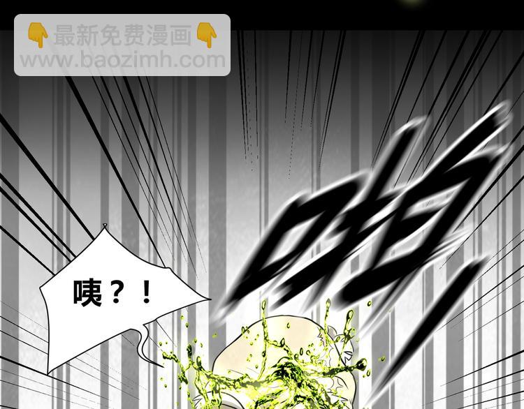 《斩梦师》第1话 盂兰盆节的传说 第40页