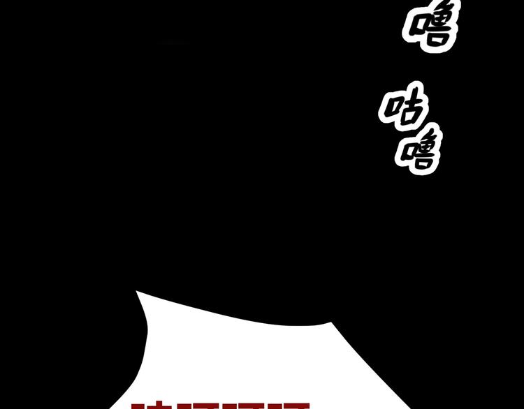 《斩梦师》第1话 盂兰盆节的传说 第43页