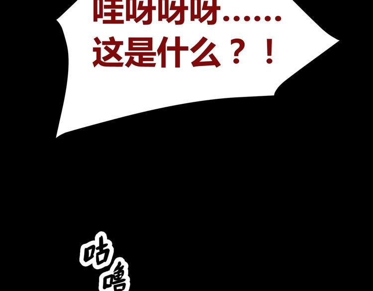 《斩梦师》第1话 盂兰盆节的传说 第44页