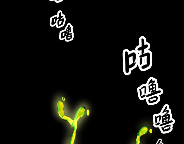 《斩梦师》第1话 盂兰盆节的传说 第45页