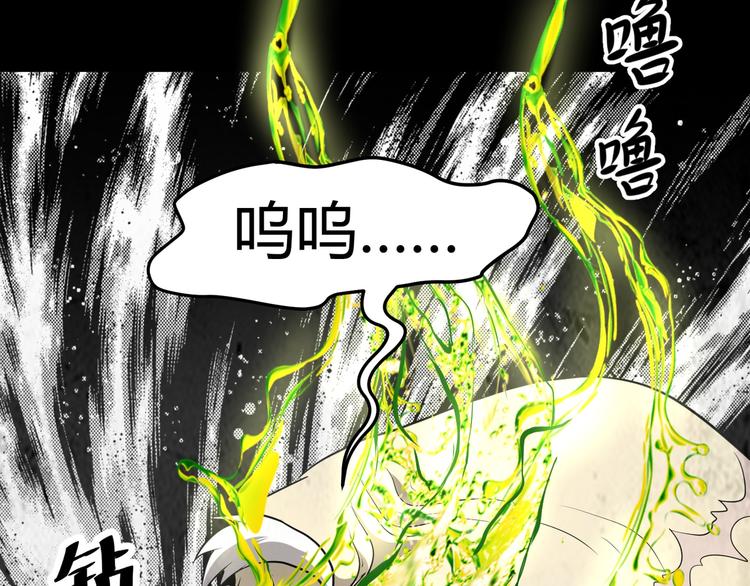 《斩梦师》第1话 盂兰盆节的传说 第46页