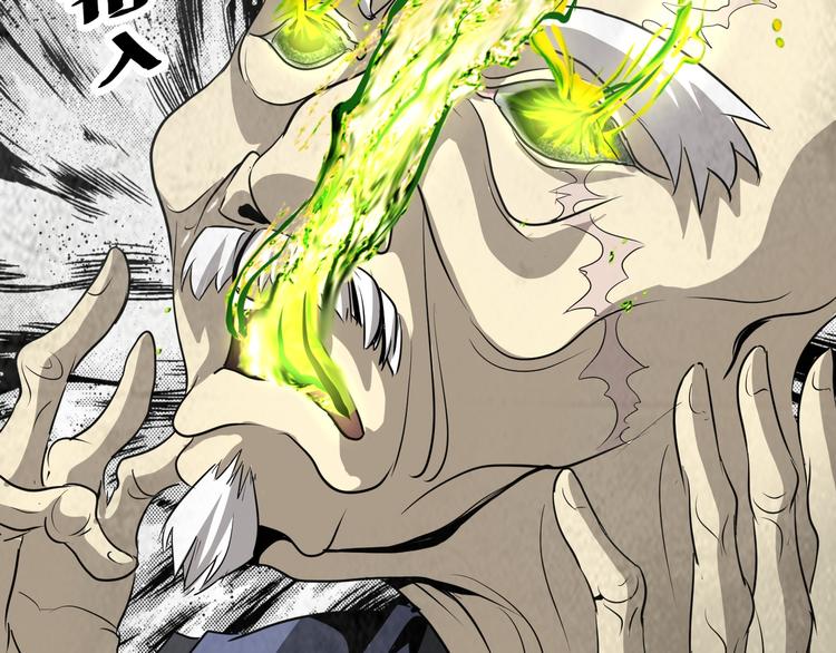 《斩梦师》第1话 盂兰盆节的传说 第47页