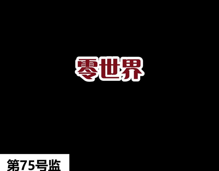 《斩梦师》第1话 盂兰盆节的传说 第4页