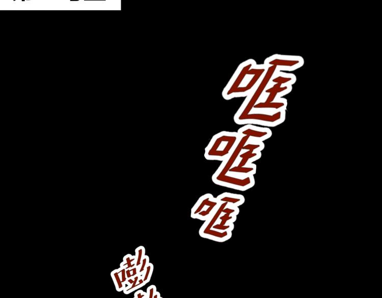 《斩梦师》第1话 盂兰盆节的传说 第5页