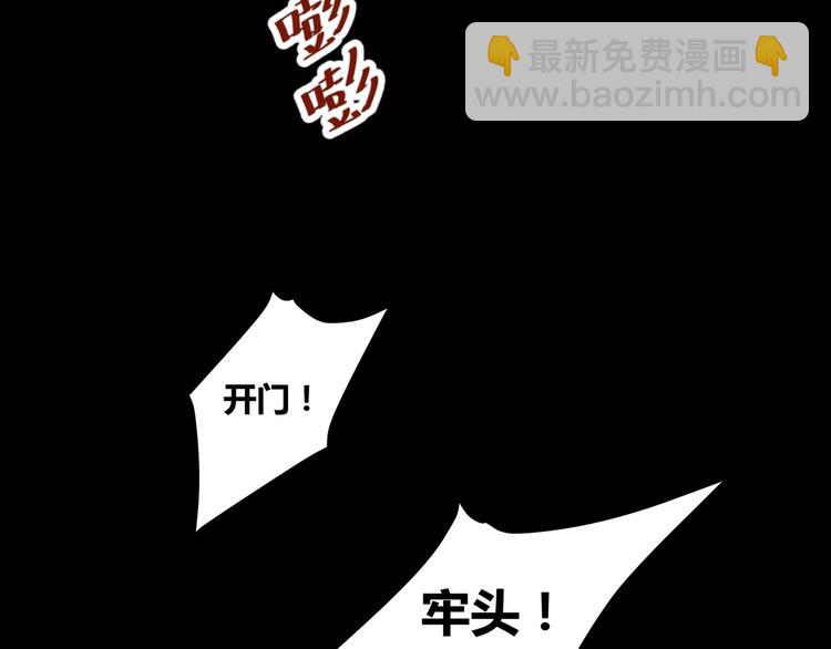 《斩梦师》第1话 盂兰盆节的传说 第6页