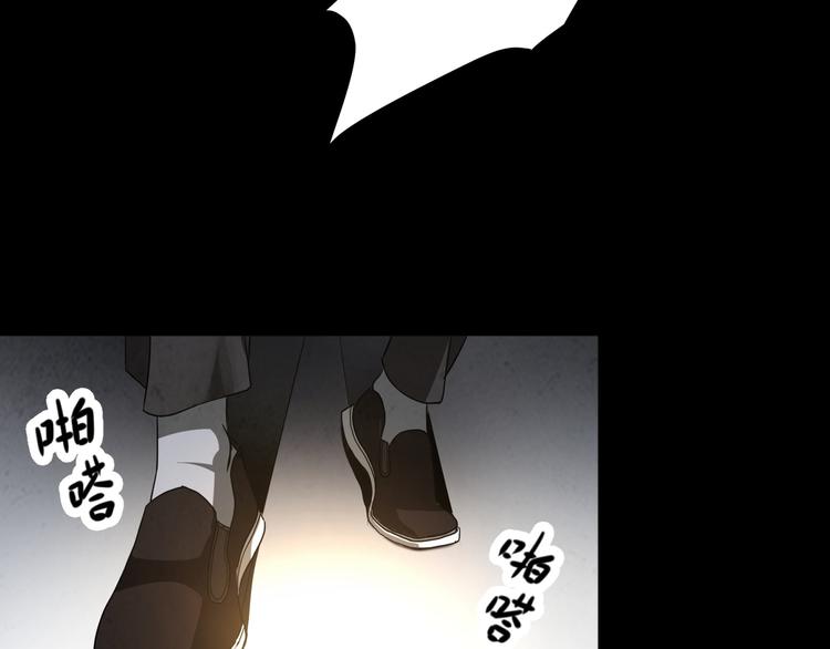 《斩梦师》第1话 盂兰盆节的传说 第7页
