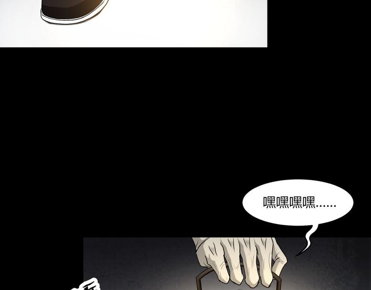 《斩梦师》第1话 盂兰盆节的传说 第8页