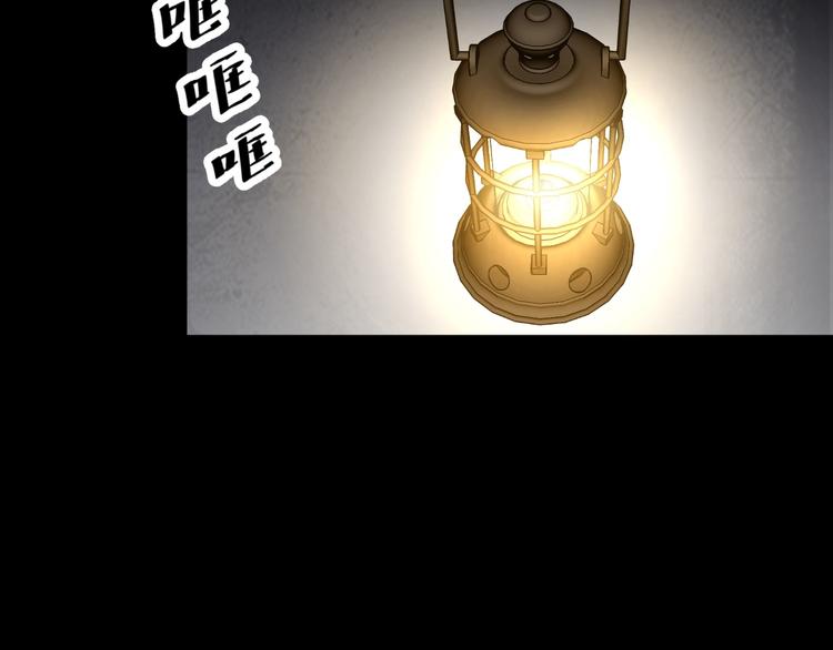 《斩梦师》第1话 盂兰盆节的传说 第9页