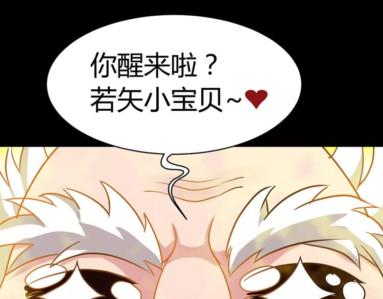 《斩梦师》第2话 奇怪老爷爷 第10页