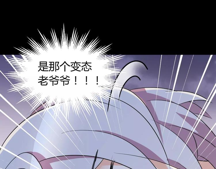《斩梦师》第2话 奇怪老爷爷 第12页