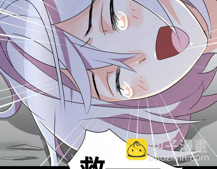 《斩梦师》第2话 奇怪老爷爷 第13页