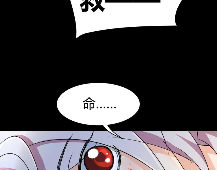 《斩梦师》第2话 奇怪老爷爷 第14页