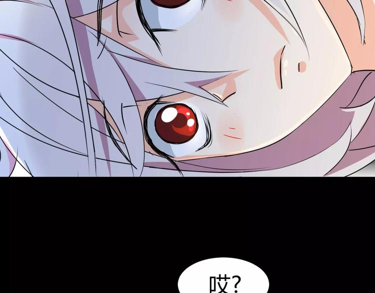 《斩梦师》第2话 奇怪老爷爷 第15页