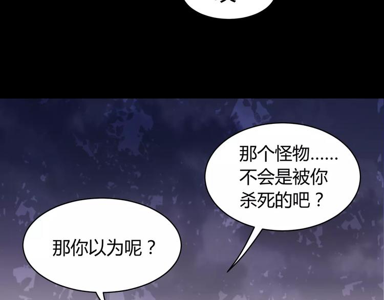 《斩梦师》第2话 奇怪老爷爷 第16页