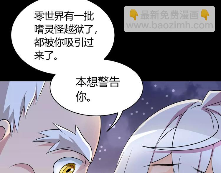 《斩梦师》第2话 奇怪老爷爷 第19页