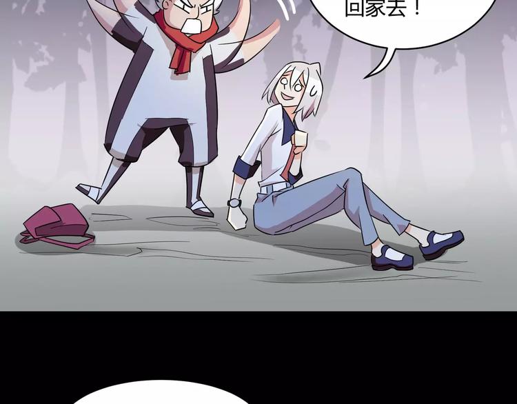 《斩梦师》第2话 奇怪老爷爷 第22页
