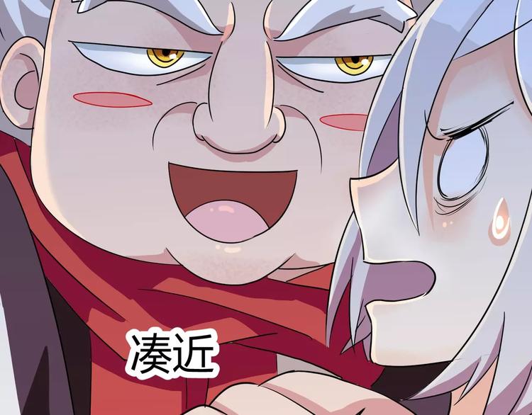 《斩梦师》第2话 奇怪老爷爷 第24页