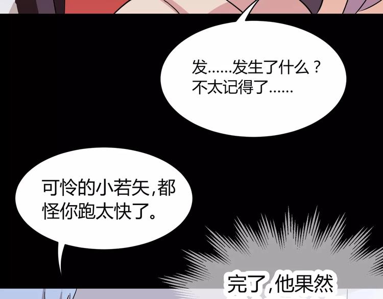 《斩梦师》第2话 奇怪老爷爷 第25页