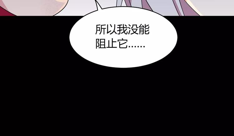 《斩梦师》第2话 奇怪老爷爷 第27页
