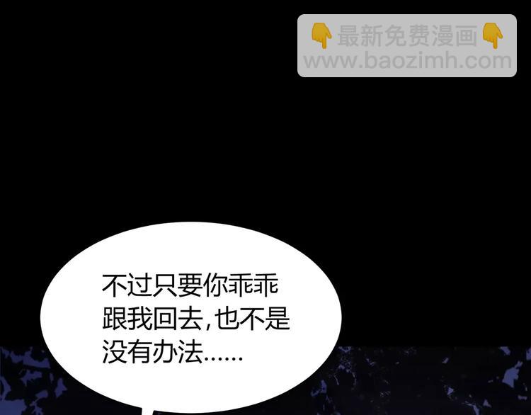 《斩梦师》第2话 奇怪老爷爷 第28页