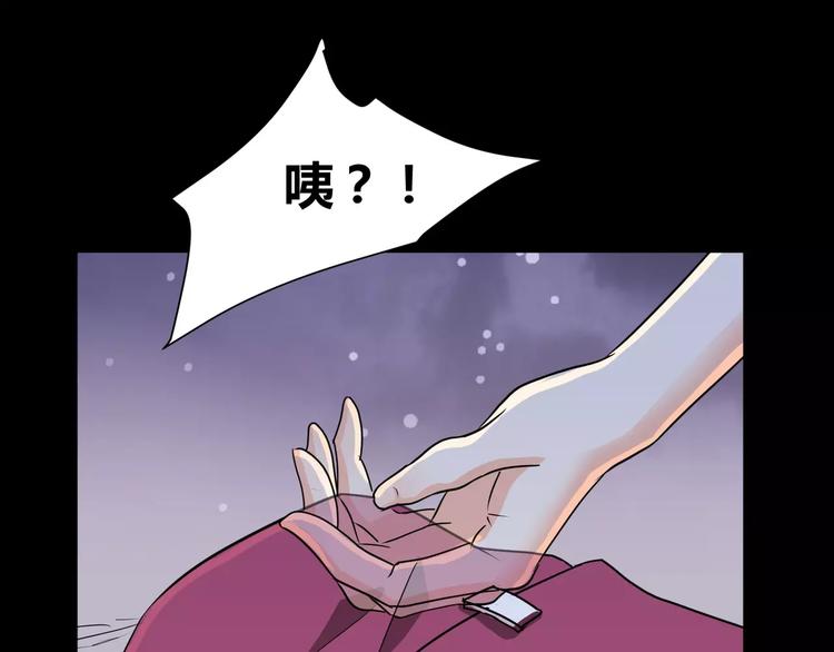 《斩梦师》第2话 奇怪老爷爷 第35页