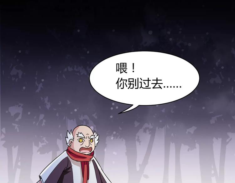 《斩梦师》第2话 奇怪老爷爷 第37页