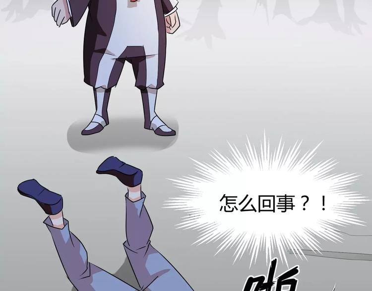 《斩梦师》第2话 奇怪老爷爷 第38页